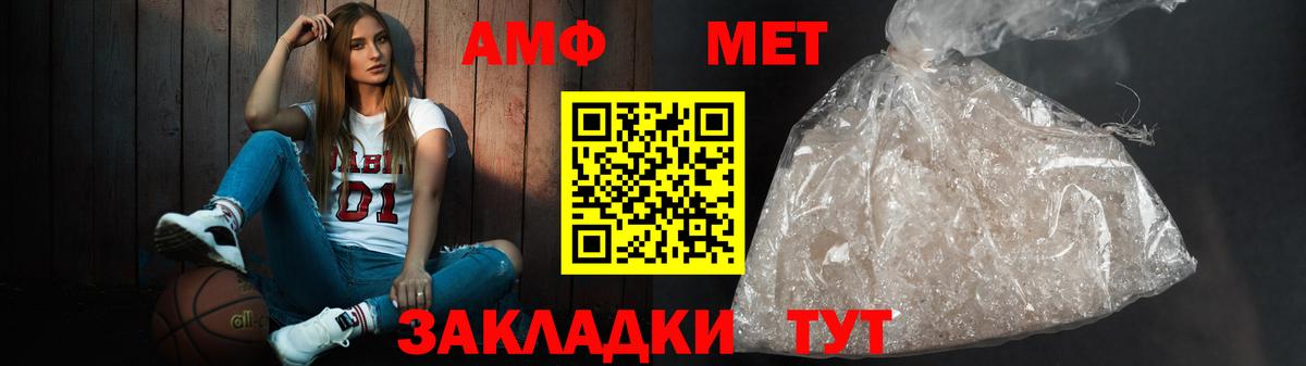 Амфетамин 98% Железноводск