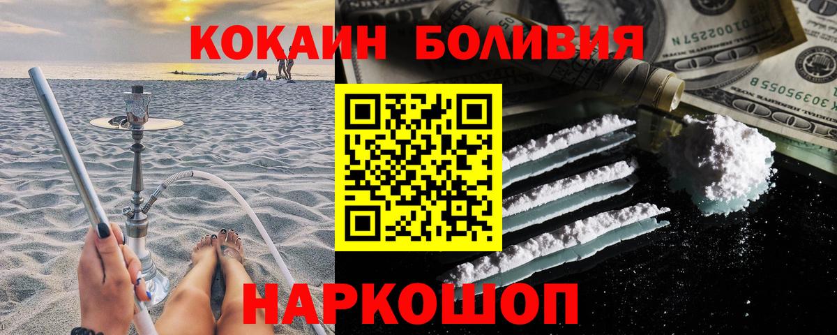 COCAIN VHQ  Cocaine  Cocaine Fish Scale  Железноводск  Вход с VPN 