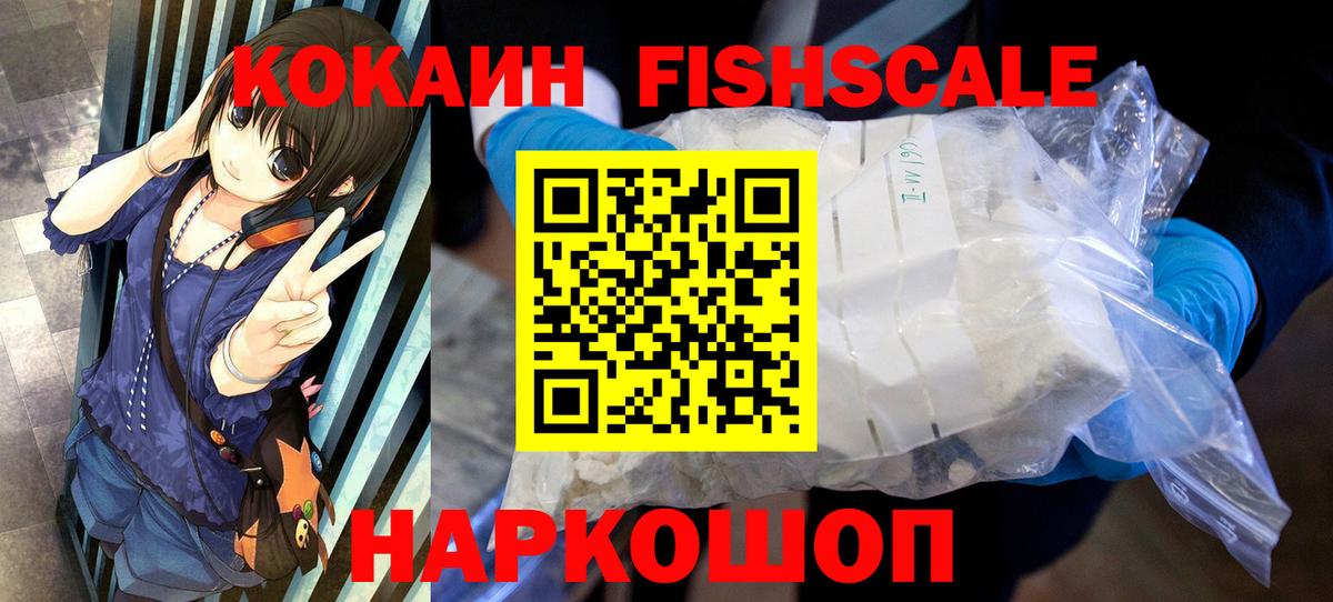 Cocaine 99% Железноводск