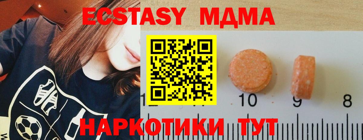 Ecstasy круглые  Ecstasy 300 mg  Железноводск  Вход с VPN 