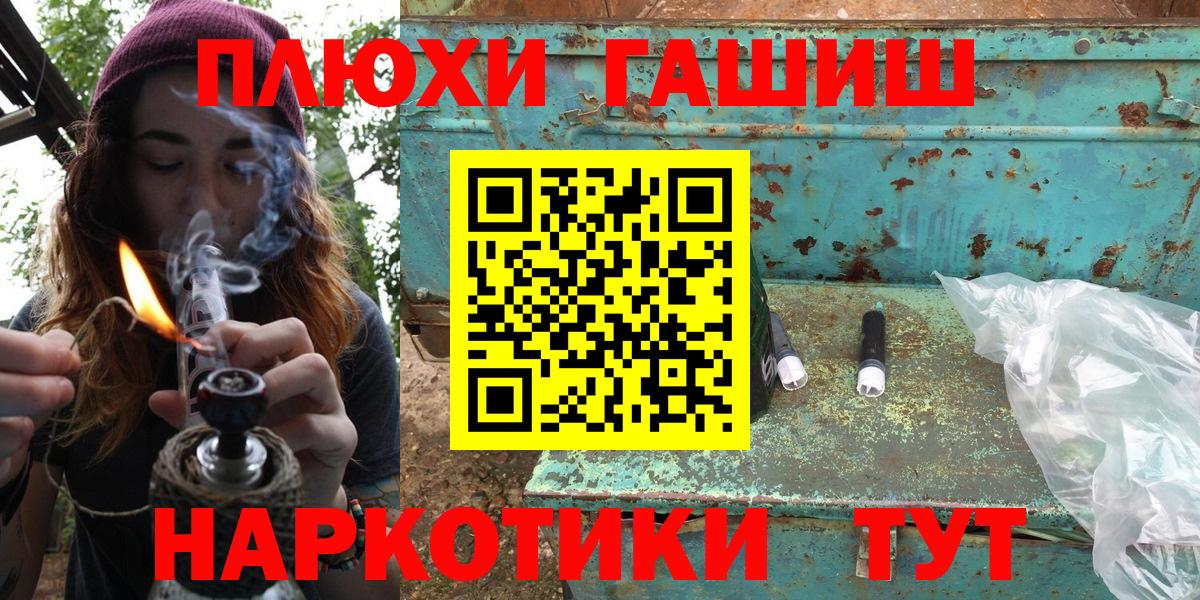 Гашиш Изолятор  ГАШИШ хэш  Вход с VPN  Железноводск 