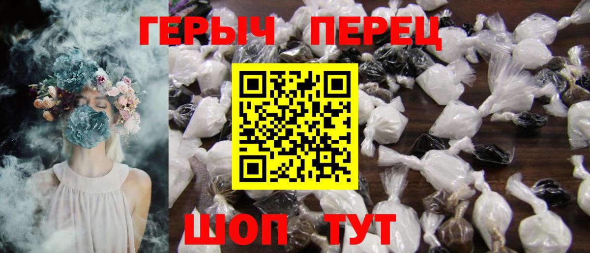Героин  Героин афганец  Вход с VPN  Железноводск 