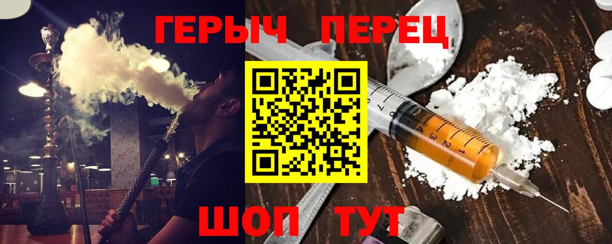 ГЕРОИН гречка Железноводск