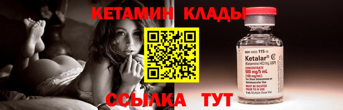 Кетамин ketamine  Кетамин VHQ  Вход с VPN  Железноводск 