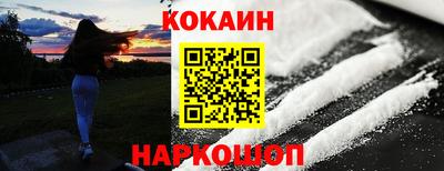 кокаин Волжск