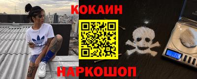 кокаин VHQ Волжский