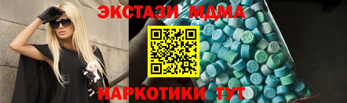 MDMA молли  Вход с VPN  МДМА VHQ  Железноводск 