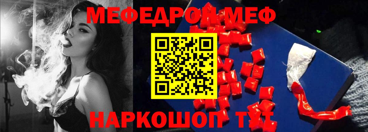 Железноводск  Меф mephedrone  Мефедрон  МЕФ mephedrone  Вход с VPN 