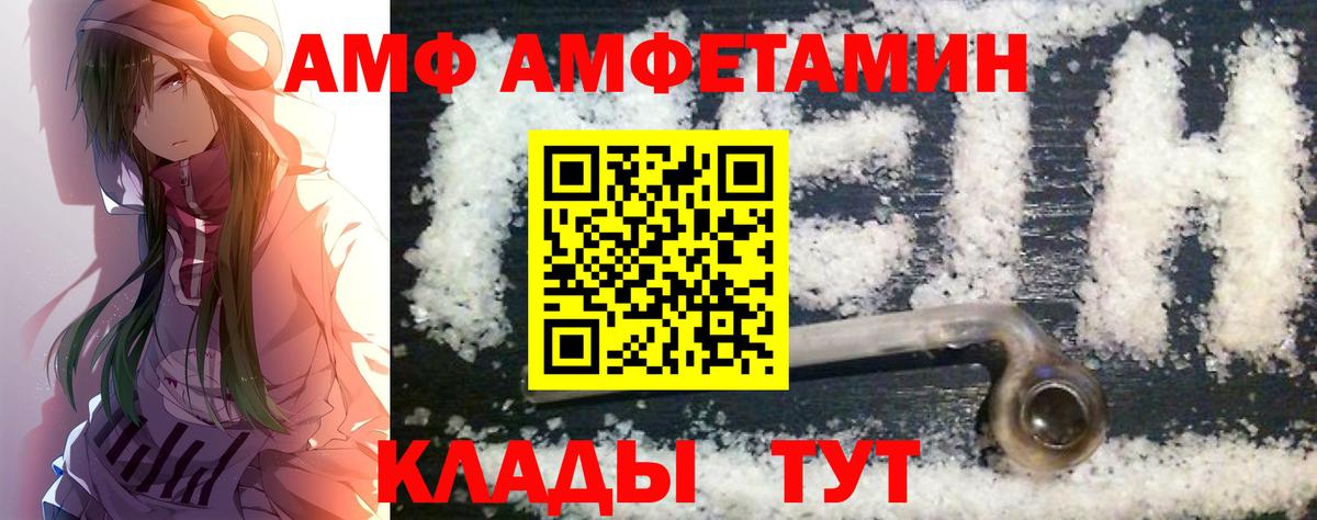 Метамфетамин кристалл Железноводск