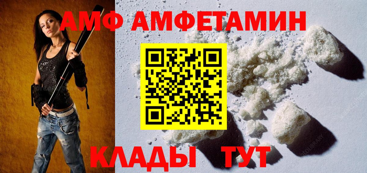 МЕТАМФЕТАМИН Methamphetamine  Вход с VPN  Железноводск  МЕТАМФЕТАМИН Methamphetamine 