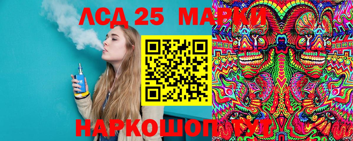 Железноводск  Марки 25I-NBOMe 1,8мг  Вход с VPN  как найти наркотики  Марки 25I-NBOMe 1,8мг 