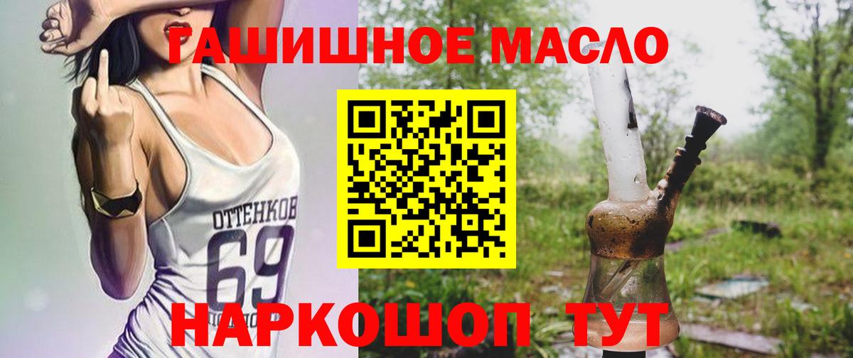 Дистиллят ТГК концентрат  Дистиллят ТГК вейп  купить наркотики цена  Железноводск  Вход с VPN 